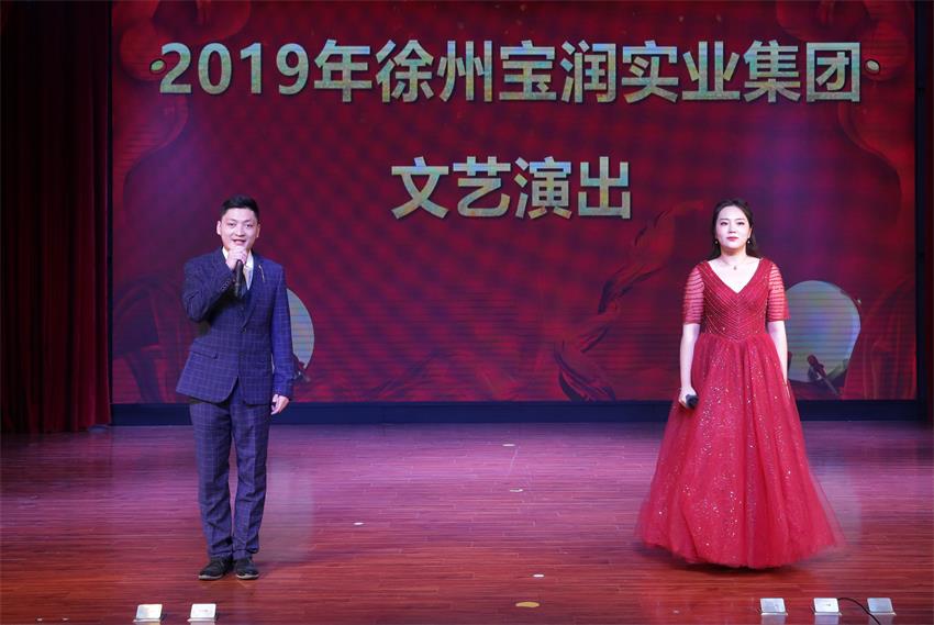 九州体育2019年度工作动员大会---精彩的汇报演出
