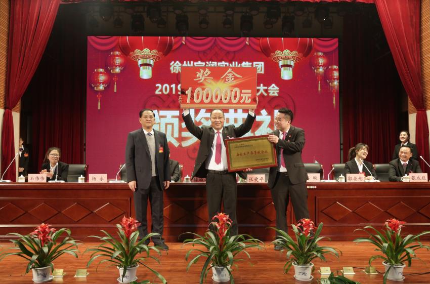 九州体育2019年度工作动员大会---集团公司领导为先进单位和先进个人代表颁奖